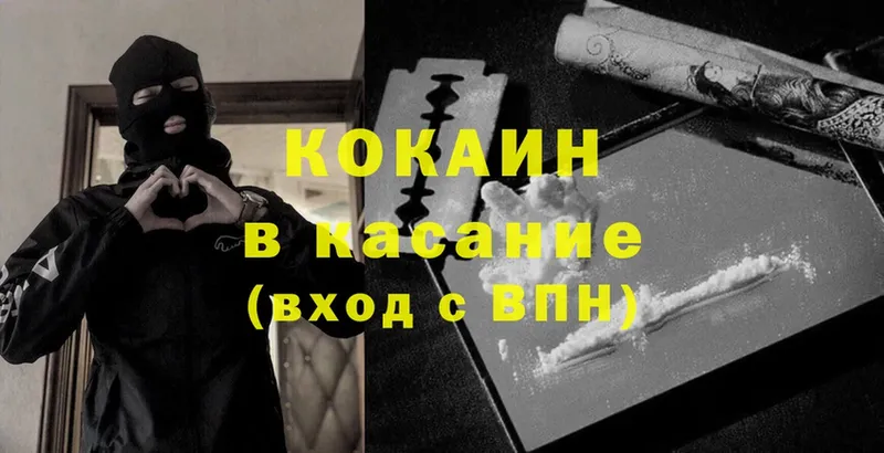 Cocaine VHQ  Сосновка 